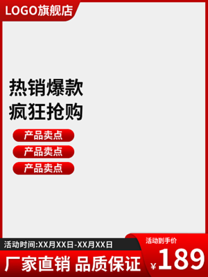 婚纱照红色图片-婚纱照红色模板图片在线制作-图司机 婚纱摄影