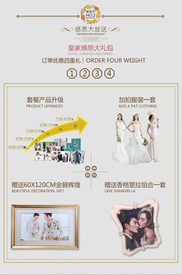 皇家爱情2015年度收官钜献，专属婚纱摄影套餐限时锁定浪漫